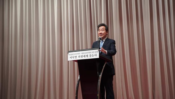 이낙연 더불어민주당 의원의 28일 부산 강연 장면./사진=이낙연 의원 SNS