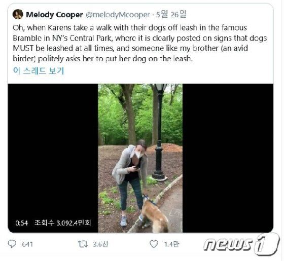 '카렌'이라는 단어를 유행하게 한 영상. 지난 5월 에이미 쿠퍼라는 여성이 개에 목줄을 매달라고 요청한 흑인 남성을 경찰에 신고하고 있다. /사진=멜로디 쿠퍼 트위터, 뉴스1