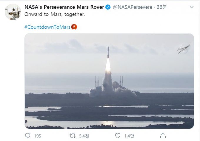 나사 트위터 계정 캡처.