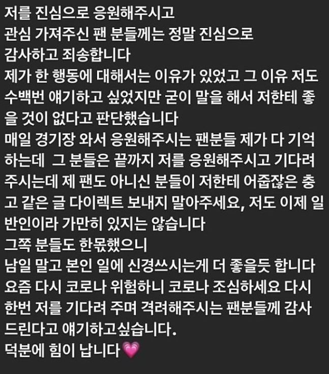 /사진=배구선수 고유민 인스타그램