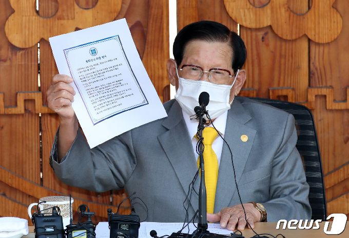 이만희 신천지예수교 증거장막성전 총회장. /뉴스1 DB