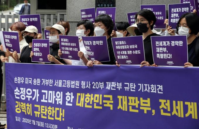 [서울=뉴시스] 이윤청 기자 = 여성의당 당원들과 참석자들이 7일 서울 서초구 서울고등법원 동문 앞에서 기자회견을 열고 세계 최대 아동 성착취물 거래 사이트 '웰컴투비디오' 운영자 손정우의 미국 송환 불허를 결정한 사법부를 규탄하고 있다. 2020.07.07.   radiohead@newsis.com