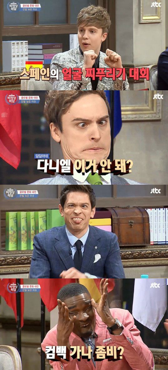 /사진=JTBC '비정상회담' 방송 화면 캡처