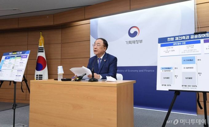 [서울=뉴시스]홍남기 부총리 겸 기획재정부 장관이 10일 오후 세종시 정부세종청사에서 열린 출입기자단 간담회를 열었다. (사진=기획재정부 제공) 2020.08.10.   photo@newsis.com
