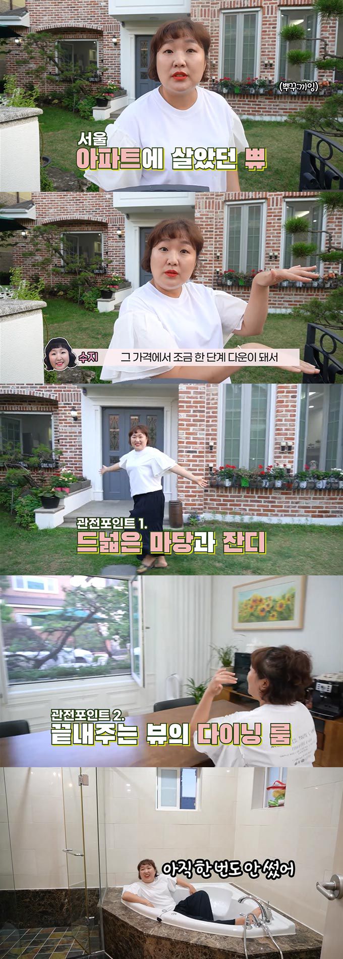 개그우먼 이수지/사진=이수지 유튜브 영상 캡처