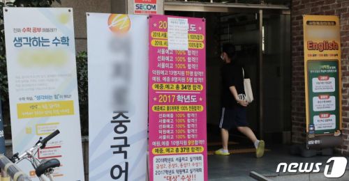 (서울=뉴스1) 이성철 기자 = 정부가 오는 23일부터 대형학원, 방문판매 홍보관, 유통물류센터, 뷔페 등 4개 시설을 신종 코로나바이러스 감염증(코로나19) 고위험시설로 추가한다고 밝힌 가운데 22일 오후 서울 목동 학원가에 한 대형학원 건물이 보이고 있다. 2020.6.22/뉴스1