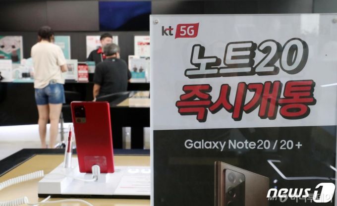 지난 21일 서울 광화문 KT스퀘어에 삼성전자의 '갤럭시 노트20' 즉시 개통 문구가 붙어 있다. /사진=뉴스1