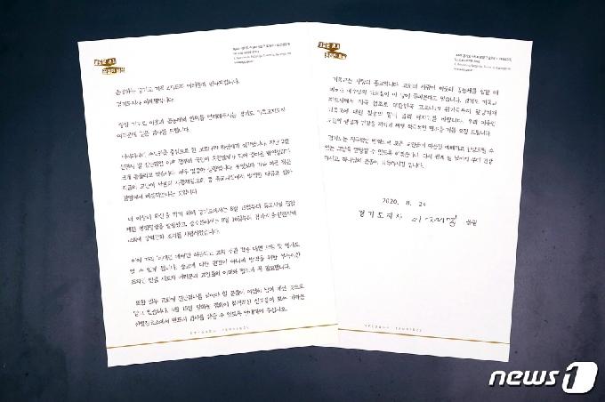 이재명 경기도지사가 24일 광화문집회 참석 신도들의 코로나19 진단검사 독려, 각종 대면 모임 활동 자제 등 코로나 방역에 협조해 달라고 도내 기독교계에 호소했다./사진제공=뉴스1(경기도 제공)