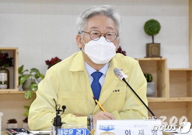 (수원=뉴스1) 조태형 기자 = 이재명 경기도지사가 21일 오후 경기도 수원시 팔달구 경기도청에서 열린 신종 코로나바이러스 감염증(코로나19) 대응 상급종합병원장 간담회에 참석해 인사말을 하고 있다. 2020.8.21/뉴스1