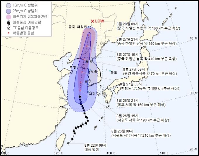 26일 오전 10시 기준 제8호 태풍 '바비'의 예상이동경로/사진=기상청