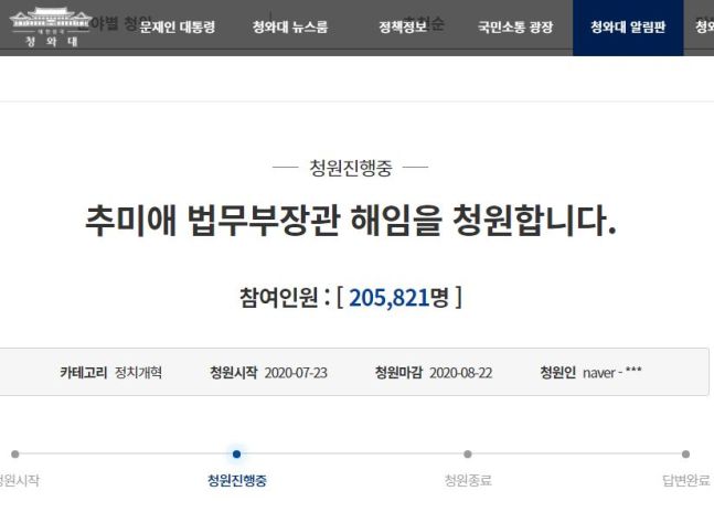 /사진=청와대 국민청원 캡처