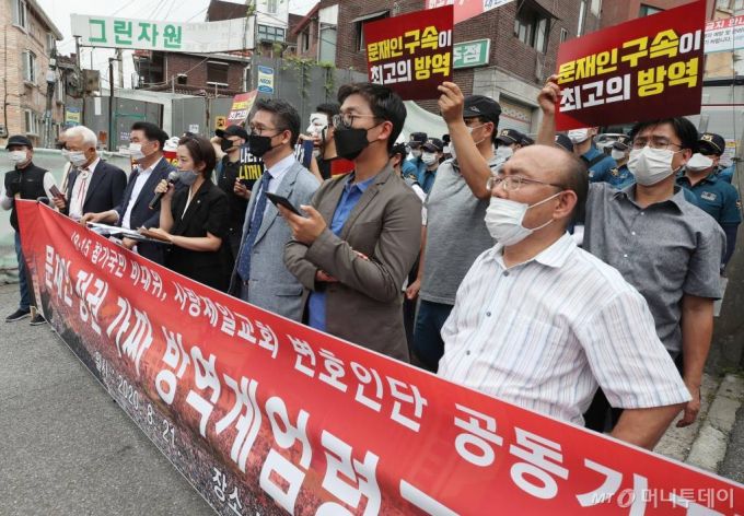 21일 오전 서울 성북구 사랑제일교회 앞에서 열린 문재인 정권 가짜 방역계엄령 규탄 기자회견에서 교회 변호인단이 발언하고 있다. / 사진=김휘선 기자 hwijpg@