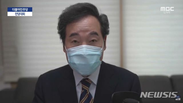 이낙연 더불어민주당 신임 대표가 이달 29일 오후 서울 영등포구 여의도 더불어민주당 당사에서 열린 '제4차 전국대의원대회'에서 대표로 선출된 가운데 영상으로 수락 연설을 하고 있다. / 사진제공=뉴시스