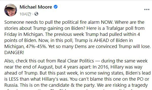 마이클 무어 다큐멘터리 감독 페이스북