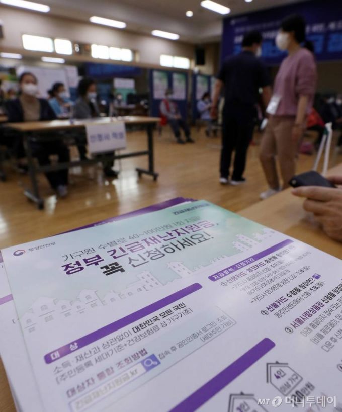 정부 긴급재난지원금 방문신청 첫 날인 지난 5월18일 오전 서울 종로구의 한 주민센터에서 시민들이 상담을 받기 위해 대기하고 있다./사진=김휘선 기자