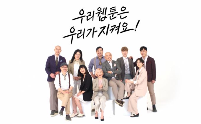 왼쪽 위부터 시계방향으로 '바퀴멘터리' 박바퀴 작가, '리니지' 신일숙 작가, '윌유메리미' 마인드C 작가, '신과함께' 주호민 작가, '바나나툰' 와나나 작가, '랜덤채팅의 그녀' 박은혁 작가, '허니블러드' 이나래 작가, '어글리후드' 미애 작가, '자취로운 생활' 츄카피 작가, '미생' 윤태호 작가. /사진=콘진원