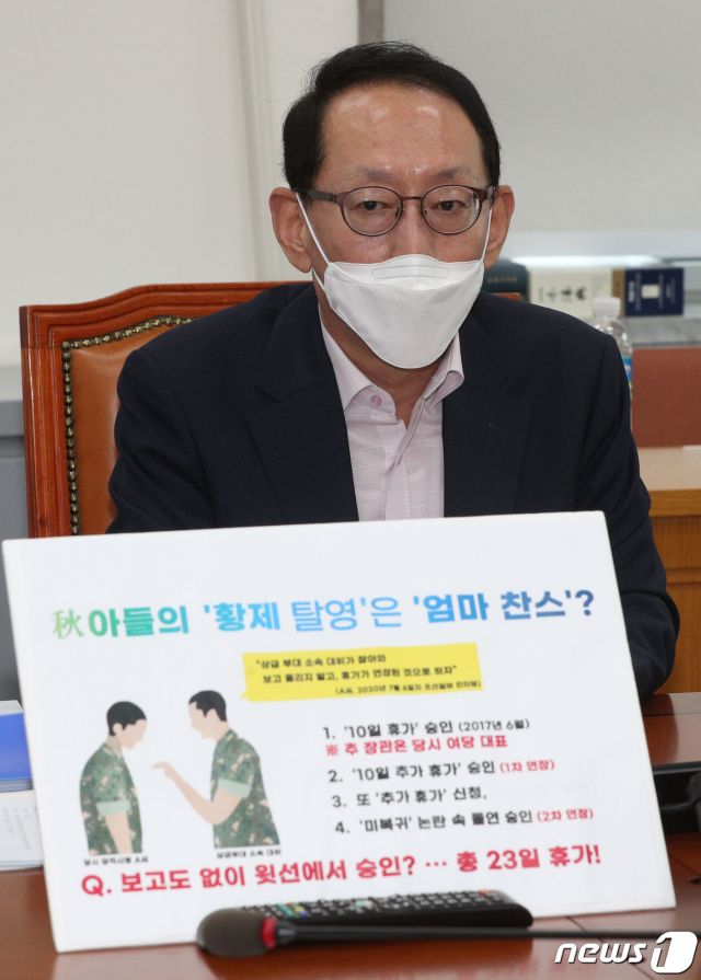 국회 법제사법위원회 야당 간사인 김도읍 미래통합당 의원이 1일 오후 서울 여의도 국회에서 추미애 법무부 장관 아들 군복무 관련 긴급기자회견을 하고 있다.  미래통합당은 법사위 전체회의에서 현안질의를 하려 했으나 윤호중 법사위원장과 백혜련 더불어민주당 간사의 반발로 법사위가 정회됐다고 주장했다. /사진=뉴스1.