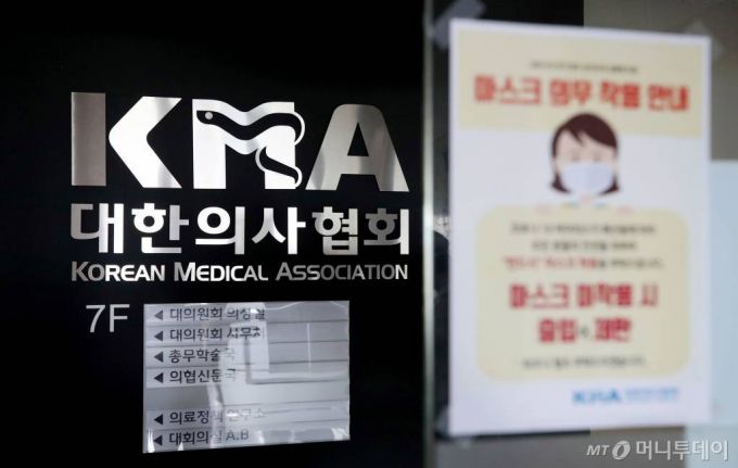 [서울=뉴시스]김병문 기자 = 대한전공의협의회(대전협)가 단체 행동을 유보하고 오는 7일 오전 7시부터 진료 업무 현장으로 복귀하겠다는 입장을 6일 밝혔다. 사진은 이날 오후 대한전공의 협의회 사무실이 있는 서울 용산구 대한의사협회 용산임시회관의 모습. 2020.09.06.   dadazon@newsis.com