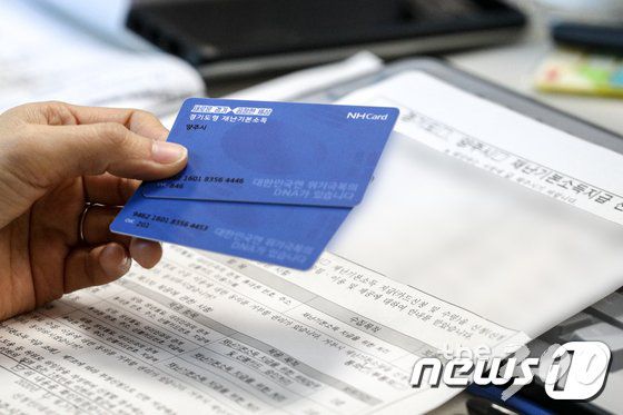 지난 4월 경기도가 1인당 10만원씩 지급하는 재난기본소득에 대한 현장 신청이 시작된 20일 경기도 양주시 양주2동 주민센터에 마련된 접수창구에서 시민들이 선불카드를 신청하고 있다/사진=뉴스1