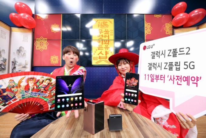 /사진제공=LG유플러스