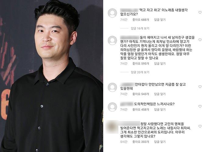 다이나믹듀오 최자/사진=머니투데이 DB, 최자 인스타그램