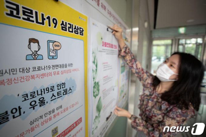 경기도 수원시 장안구청 내 수원시행복정신건강복지센터에서 한 관계자가 마음건강상담 포스터를 정리하고 있다.  /사진=뉴스1