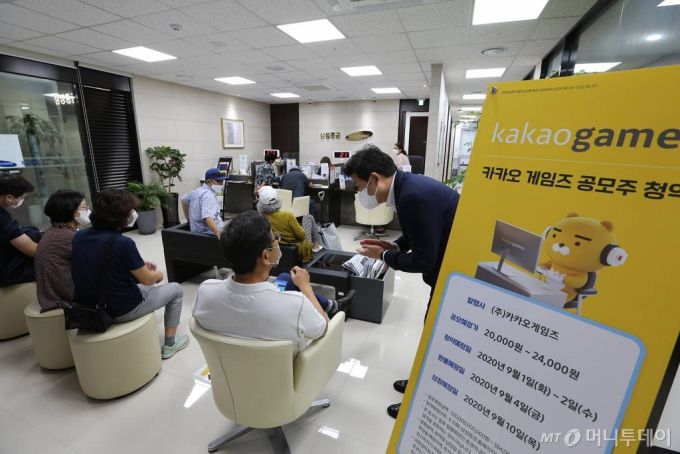 삼성증권 마포지점. 카카오게임즈 공모주 청약 첫날, 청약을 위해 고객들이 대기하고 있는 모습. / 사진제공=삼성증권