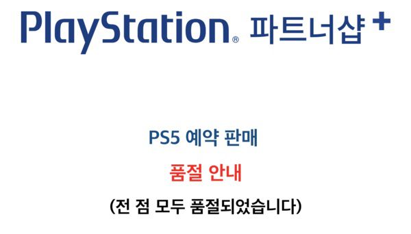 플레이스테이션 파트너샵 플러스 캡쳐.