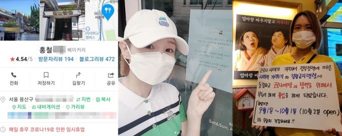 /사진=노홍철 카페 포털사이트 안내문, 방송인 오정연 인스타그램, 개그우먼 이희경 인스타그램