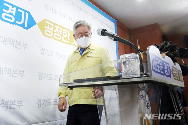 이재명 경기도지사가 지난달 20일 오전 경기도 수원시 팔달구 경기도청에서 신종 코로나바이러스 감염증(코로나19) 수도권 대유행에 따른 대도민 긴급호소 기자회견을 위해 입장하고 있다. / 사진제공=뉴시스