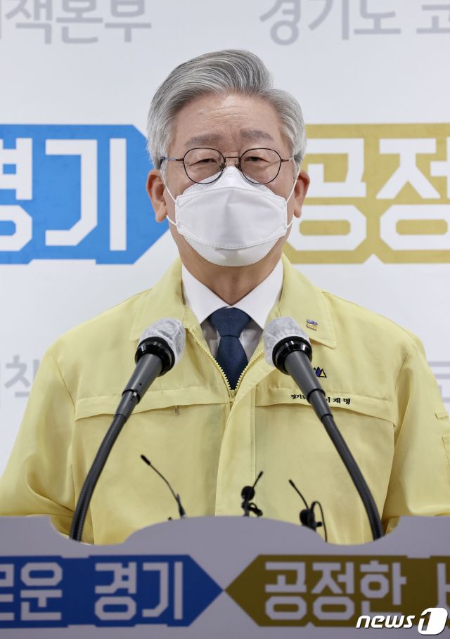 (경기=뉴스1) 경기사진공동취재단 = 이재명 경기도지사가 9일 경기도청에서 코로나19 극복을 위한 경제정책 발표 기자회견을 하고 있다.   이날 이 지사는 “코로나19로 인한 소상공인 등 극단적 위기상황에 빠진 골목경제를 살기기 위해 추석 경기 살리기 한정판 지역화폐를 지급한다”고 밝혔다. 2020.9.9/뉴스1