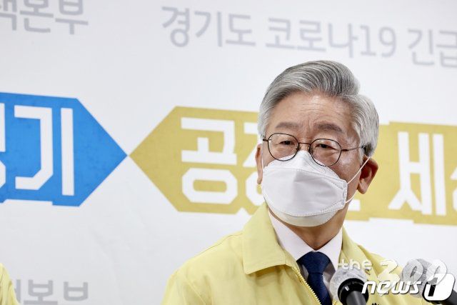 (경기=뉴스1) 경기사진공동취재단 = 이재명 경기도지사가 9일 경기도청에서 코로나19 극복을 위한 경제정책 발표 기자회견을 하고 있다.   이날 이 지사는 “코로나19로 인한 소상공인 등 극단적 위기상황에 빠진 골목경제를 살기기 위해 추석 경기 살리기 한정판 지역화폐를 지급한다”고 밝혔다. 2020.9.9/뉴스1