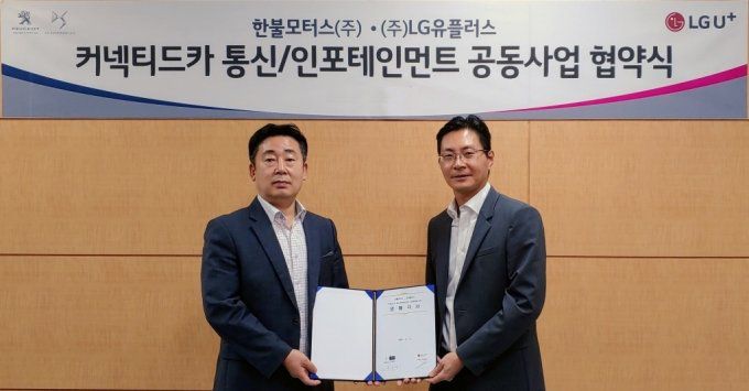 /사진제공=LG유플러스