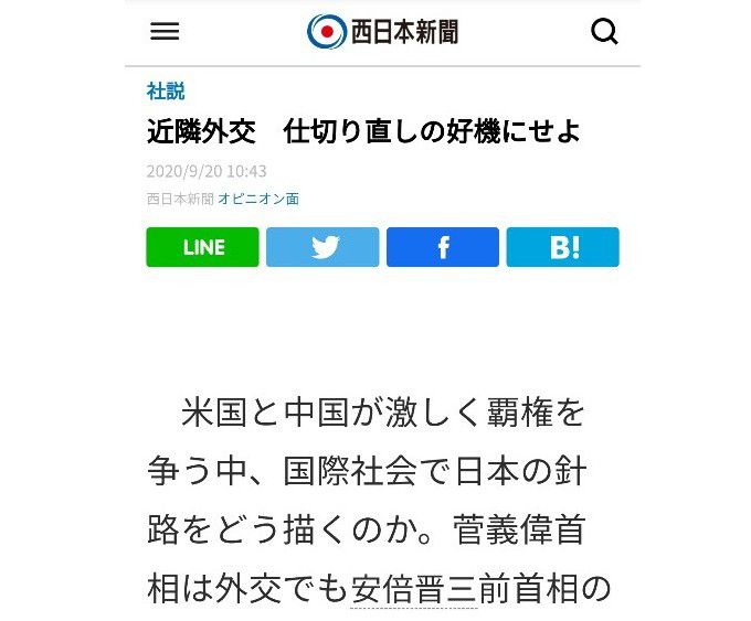 /사진=서일본신문