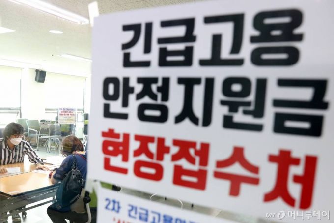 [인천=뉴시스] 이종철 기자 = 추석 명절을 앞두고 24일부터 정부가 소상공인과 특수고용직·프리랜서, 아동 돌봄 등에 대한 지원금을 지원하는 가운데 23일 오전 인천시 남동구 인천고용복지센터에서 프리랜서 및 특수고용직 종사자들이 지원금 신청 현장접수를 하고 있다. 2020.09.23.   jc4321@newsis.com