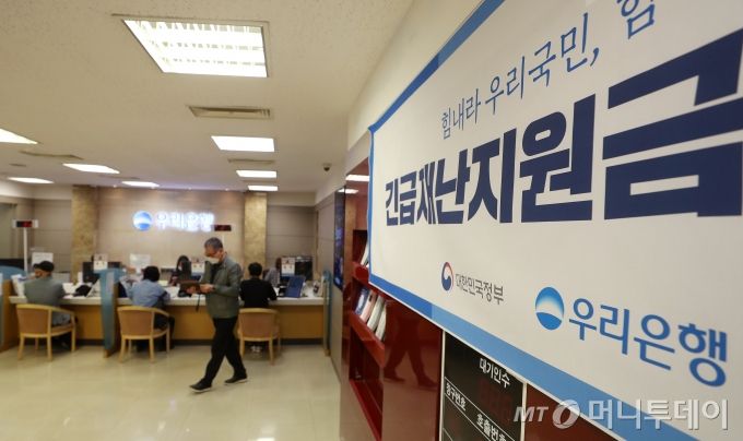 지난 5월 정부 긴급재난지원금 현장 신청을 위해 서울 중구 우리은행 을지로지점에서 시민들이 상담을 받고 있는 모습. / 사진=김휘선 기자 hwijpg@