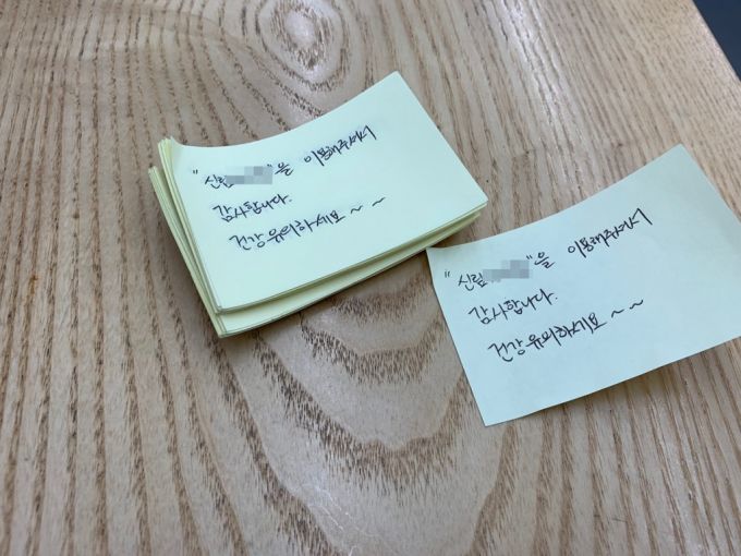 편의점주 A씨는 배달 주문이 들어올때마다 감사하다는 메시지를 담은 손편지를 담아 제품을 보낸다./사진=이강준 기자