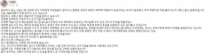 /사진=A씨 페이스북 캡처