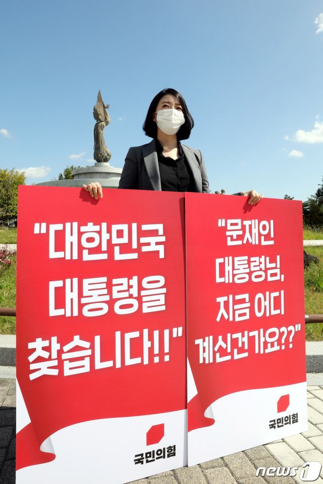 배현진 국민의힘 원내대변인이 27일 오후 청와대 분수대 앞에서 북한의 우리 국민 살해 만행 진상조사 요구 1인 시위를 하고 있다/사진=뉴스1