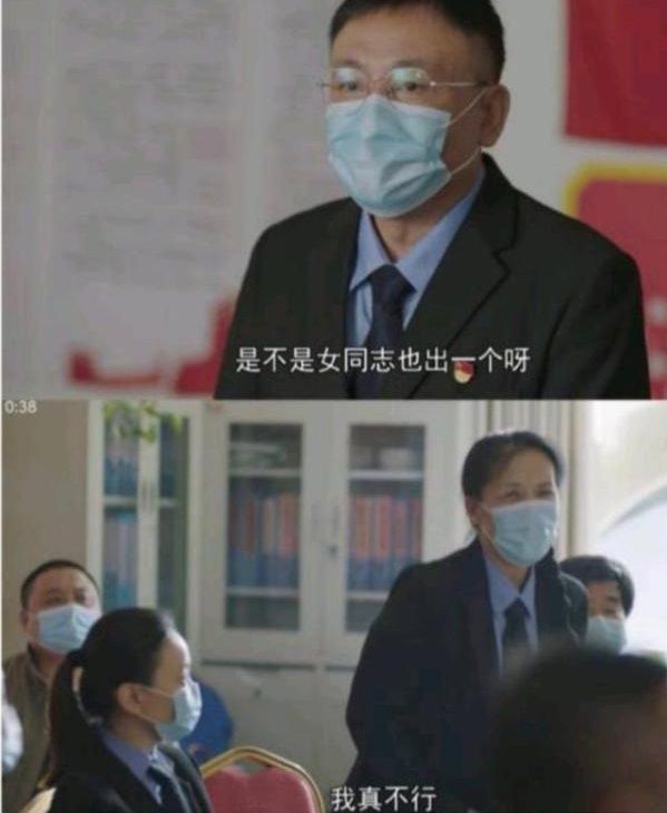 CCTV의 드라마에서 '방역 지원을 함께할 여성은 없느냐'는 물음에 여성 직원이 거절하는 장면. / 사진 = 가장 아름다운 역행자 중 갈무리