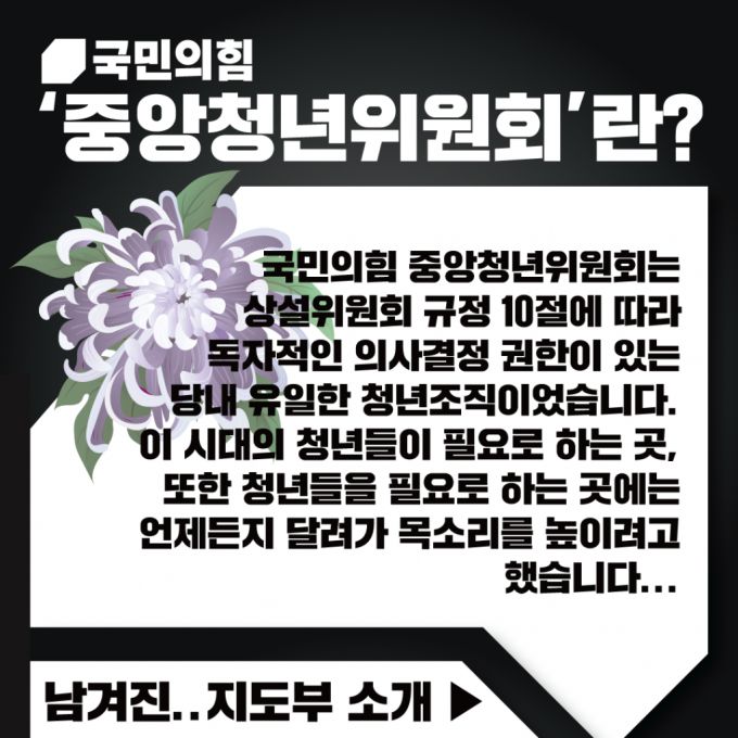 박결 국민의힘 청년위원장 페이스북 캡처