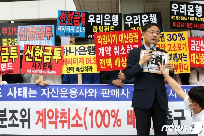 (서울=뉴스1) 이승배 기자 = 각종 사모펀드 피해자들이 30일 오후 서울 여의도 금융감독원 앞에서 사모펀드 책임 금융사 강력 징계 및 계약취소(100% 배상) 결정을 촉구하는 기자회견을 하고 있다.  라임 펀드, 독일 헤리티지 파생결합증권(DLS), 이탈리아 헬스케어펀드, 아름드리자산운용 펀드, 디스커버리펀드, 팝펀딩펀드, 해외 금리 연계 파생결합상품(DLF) 투자자 등은 라임펀드와 관련한 금융감독원 첫 분쟁조정위원회가 열리는 이날 기자회견을 통해 라임자산운용의 무역금융펀드를 판매한 금융회사들이 손해액을 100% 배상해야 한다고 금감원의 계약취소 결정을 촉구했다. 2020.6.30/뉴스1