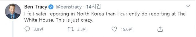 /사진=벤 트레이시 CBS 기자 트위터