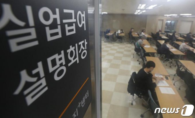 (서울=뉴스1) 송원영 기자 = 8일 서울 중구 서울지방고용노동청에서 구직자들이 실업급여 설명회를 듣고 있다. 신종 코로나바이러스 감염증(코로나19) 사태에 따른 고용 충격이 계속되면서 실업급여 지급액이 지난달에도 1조1000억원에 달한 것으로 집계됐다. 고용노동부가 지난 7일 발표한 '고용행정 통계로 본 8월 노동시장 동향'에 따르면 지난달 구직급여 지급액은 1조974억원으로, 작년 동월(7256억원)보다 3718억원(51.2%) 크게 늘었다. 2020.9.8/뉴스1