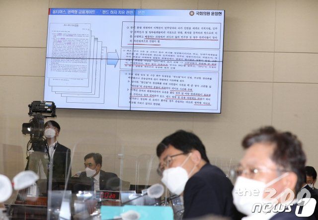 (서울=뉴스1) 신웅수 기자 = 윤창현 국민의힘 의원이 12일 오전 서울 여의도 국회에서 열린 정무위원회의 금융위원회 등에 대한 국정감사에서 윤창현 국민의힘 의원이 제시한 '옵티머스 자산운용의 펀드 자금흐름도' 자료로 은성수 금융위원장에게 질의하고 있다. 2020.10.12/뉴스1