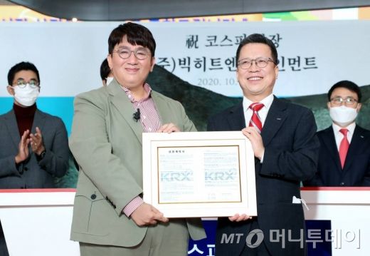 (왼쪽부터) 방시혁 (주)빅히트엔터테인먼트 의장, 정지원 한국거래소 이사장 /사진제공=빅히트엔터테인먼트