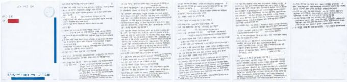 라임자산운용(라임) 사태 핵심 인물로 알려진 김봉현 전 스타모빌리티 회장 측이 16일 자필 형태의 옥중서신을 공개했다. / 사진=뉴시스