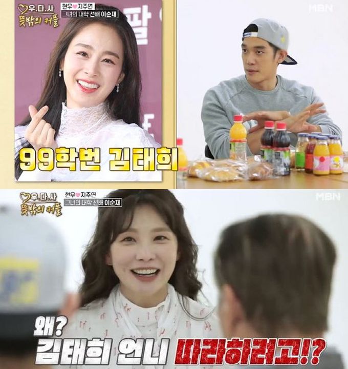 /사진=MBN '우리 다시 사랑할 수 있을까3' 방송화면