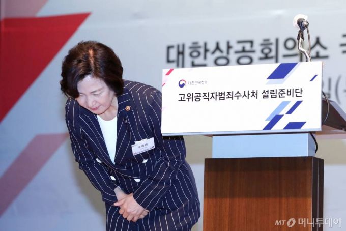 추미애 법무부 장관/사진=이기범 기자 leekb@