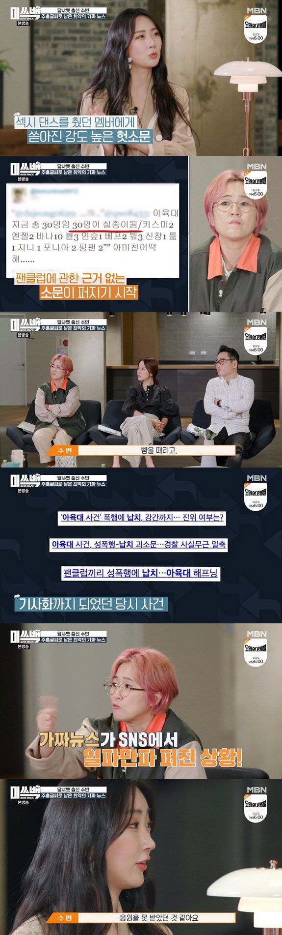 /사진=MBN '미쓰백' 방송 화면 캡처